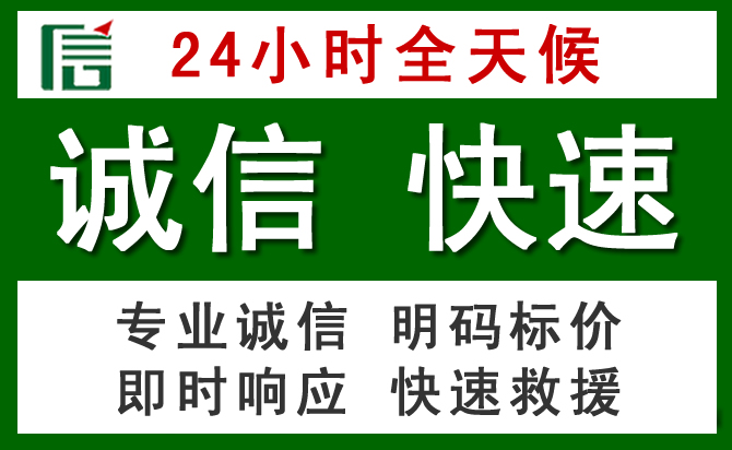 舒城汽车救援